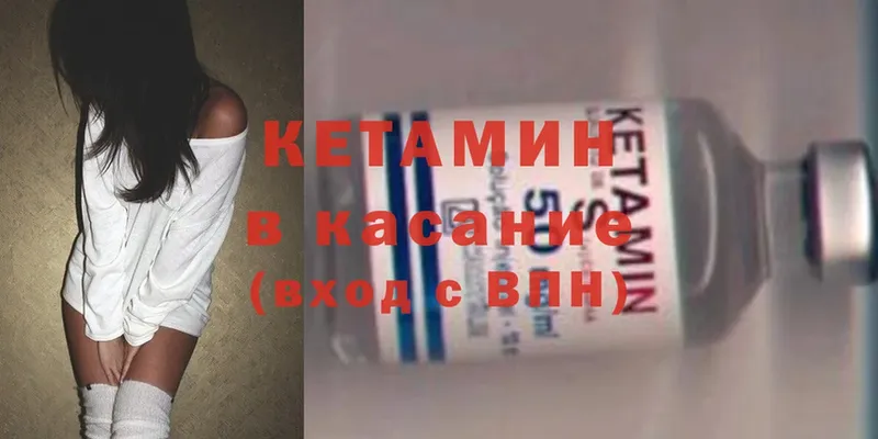 КЕТАМИН ketamine  Шумерля 