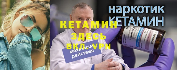 метамфетамин Бронницы