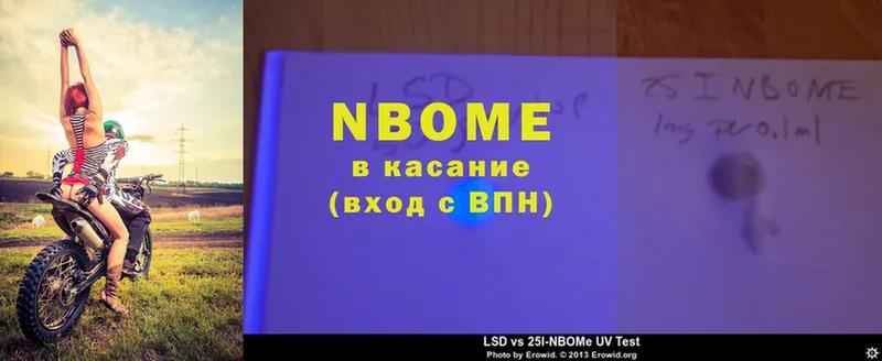 Марки 25I-NBOMe 1,5мг  Шумерля 